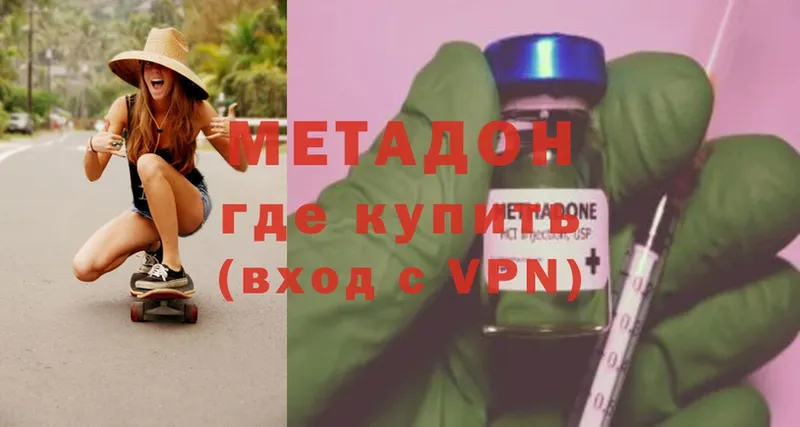 МЕТАДОН мёд  Инза 